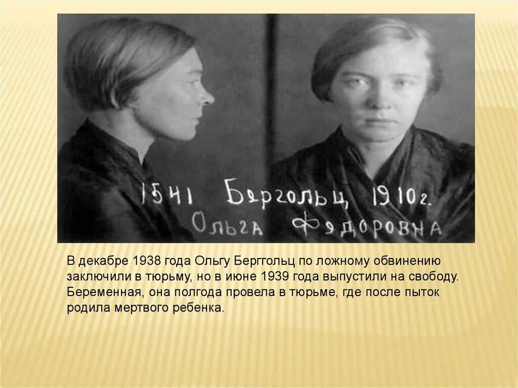 Младший брат берггольц. Сестры берггольц. мемориальная доска ольги берггольц.