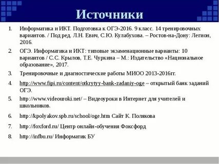 Подготовка к огэ вариант 2 вычислить