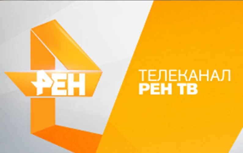 логотип рен тв 1997-2005. н рент. самокат логотип. канал рен тв. н рент.