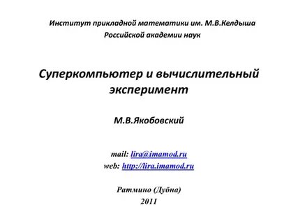 Институт прикладных систем