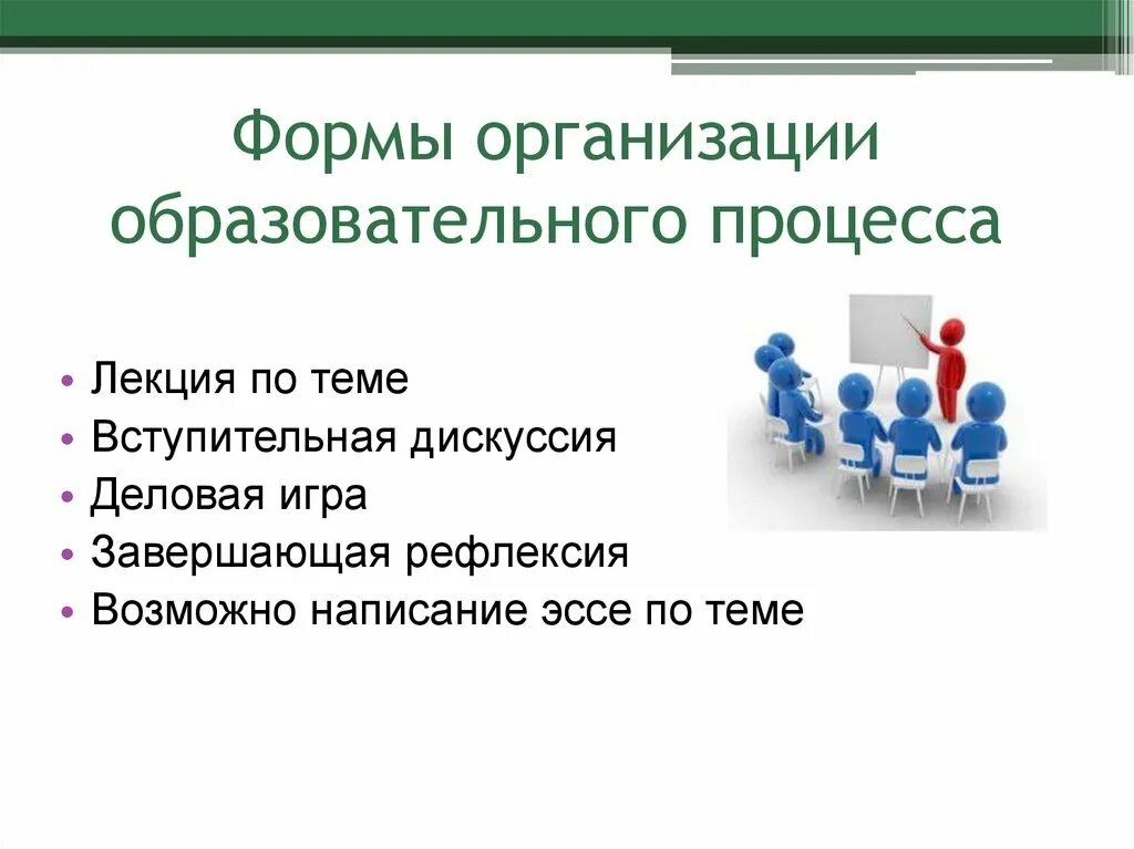 Проведите игру в форме дебатов