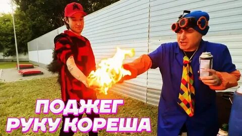 Вызови хозяина