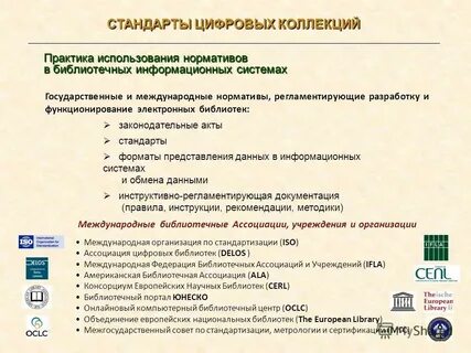 Акт стандарта