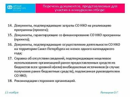 Субсидия на реализацию проекта