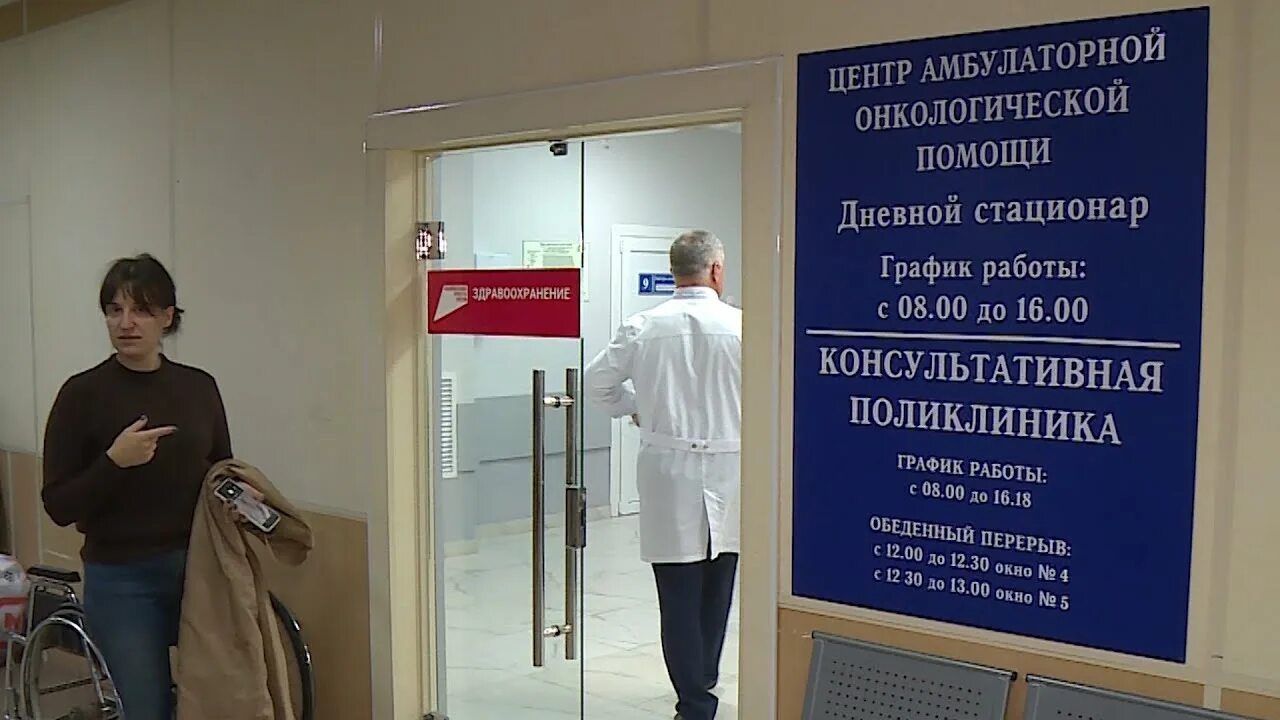 Центр помощи онкобольным. Центр амбулаторной онкологической помощи цаоп. 5 поликлиника ставрополь. центр амбулаторной онкологической помощи воронеж. онкологические заболевания диспансеризация.