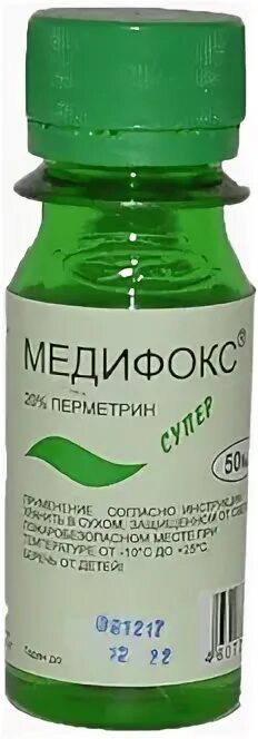 Медифокс супер 50 мл. Медифокс супер 500 мл. Медифокс супер сертификат. Медифокс супер этикетка.