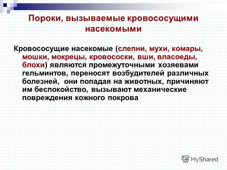 Порог сердца врожденый причины. Какие пороки вызывает. Какие пороки вызывает. Врожденные пороки развития таблица. Какие пороки вызывает.
