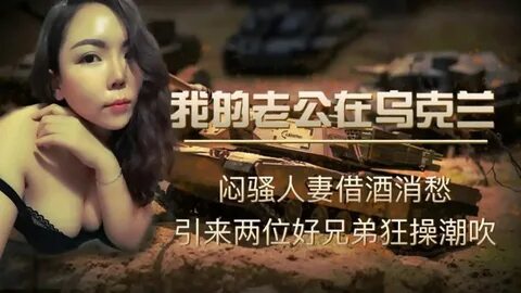 (丰 满 的 凯 利). (毕 业 纪 念 册 传 播 妹 佐 知 子). (露 脸 猛 操 台 湾 辣 妹 极 致 的 高 潮 体 验). 自 制 ...