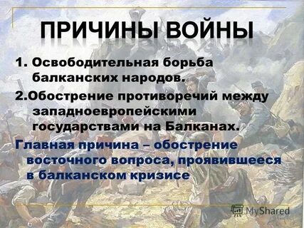 Почему ситуация на балканах стала обостряться
