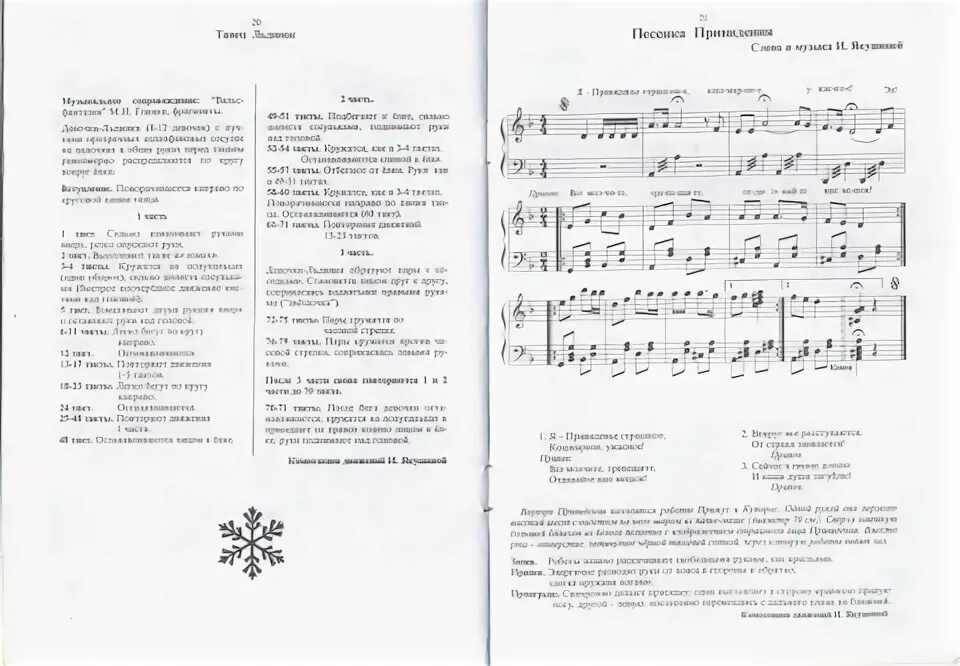 Слова из песни охотники за привидениями. Чиж фантом слова текст. Фантом песня текст. Истов призрак текст песни. Призрак слова песни.