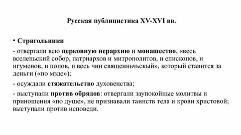 Русскому публицисту
