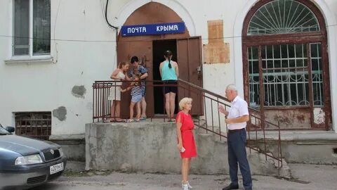 Почта феодосия