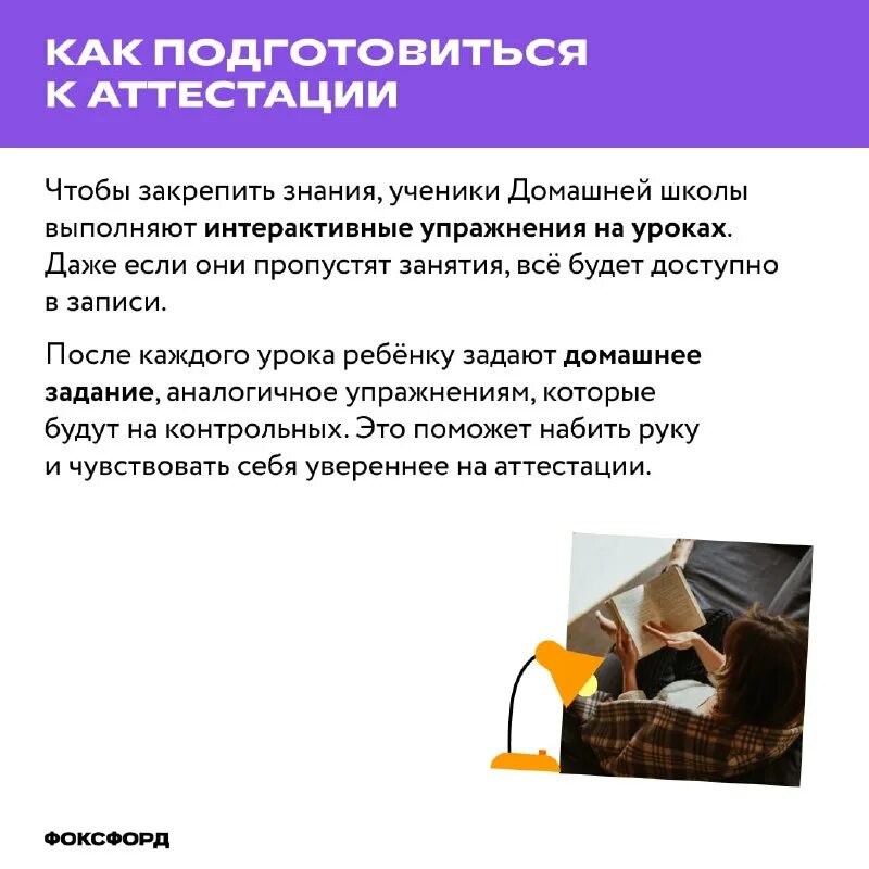 сдать аттестацию семейное образование