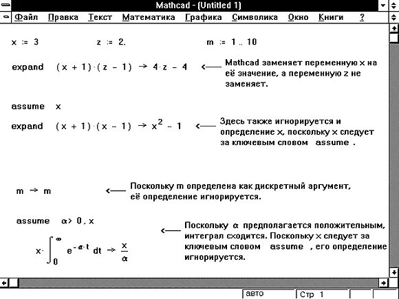 Mathcad сумма. Типы переменных mathcad. выразить переменную в маткаде. mathcad символы. функция if в маткаде.