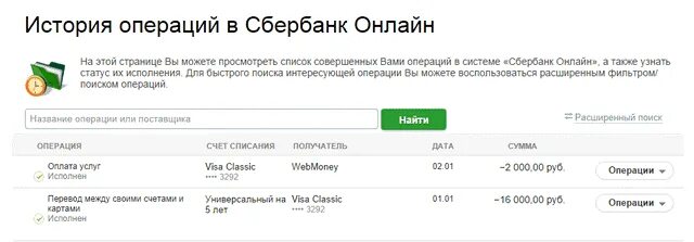 Можно ли вернуть деньги с теле2