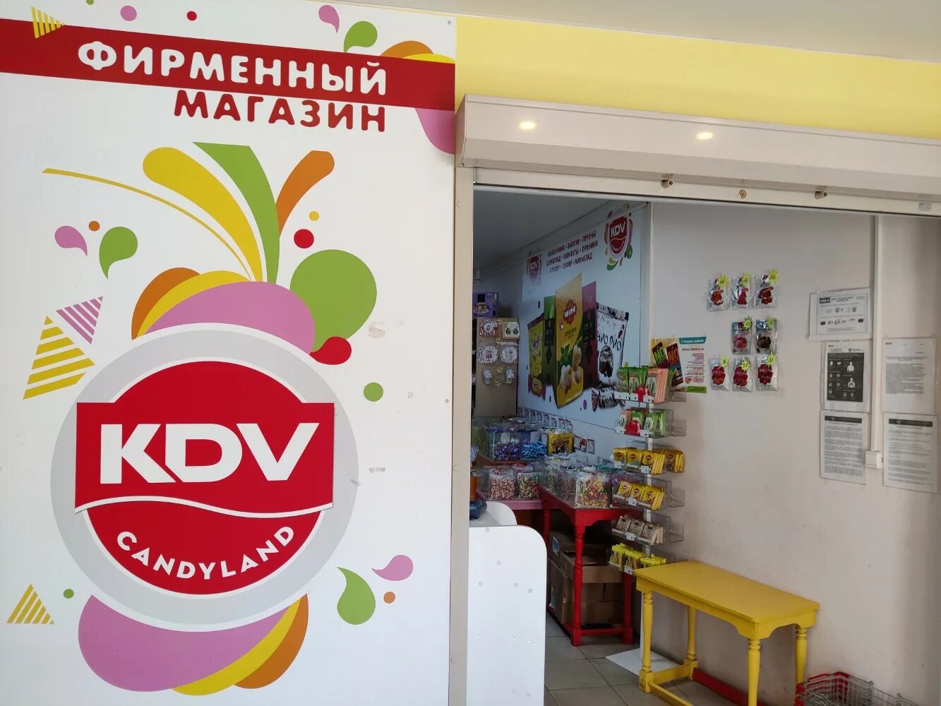Толбухина 58 7 ярославль. Ярославль толбухина проспект 24. магазин кдв ярославль. проспект толбухина ярославль. толбухина 58 ярославль.