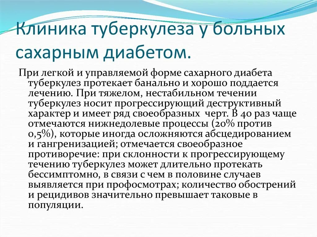 Почему заболел туберкулезом