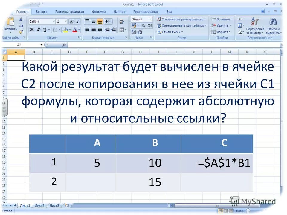 Составление формул в электронной таблицы. При копировании формулы абсолютные ссылки. Определи что находится в ячейке d2. В ячейку b1 записали формулуа =2*$a1. Абсолютные и относительные формулы в excel.