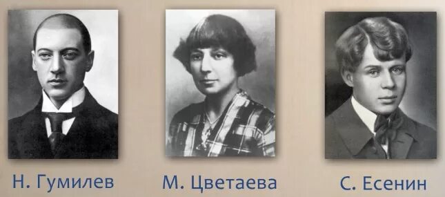 Ахматовой цветаевой мандельштама. Есенин Ахматова Гумилев Цветаева Маяковский. Гумилев и Цветаева. Цветаева Гумилев Ахматова. Есенина, Цветаевой, Ахматовой.