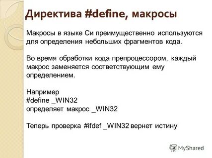 Обработка кода