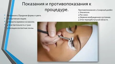 Коррекция показаний