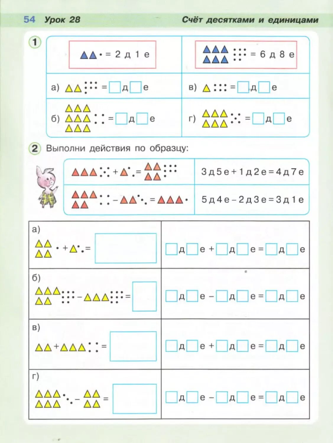 Десятки и единицы. Десяток и единицы для дошкольников. Десятки задания для дошкольников. Счет десятками для дошкольников. Карточки круглые десятки.