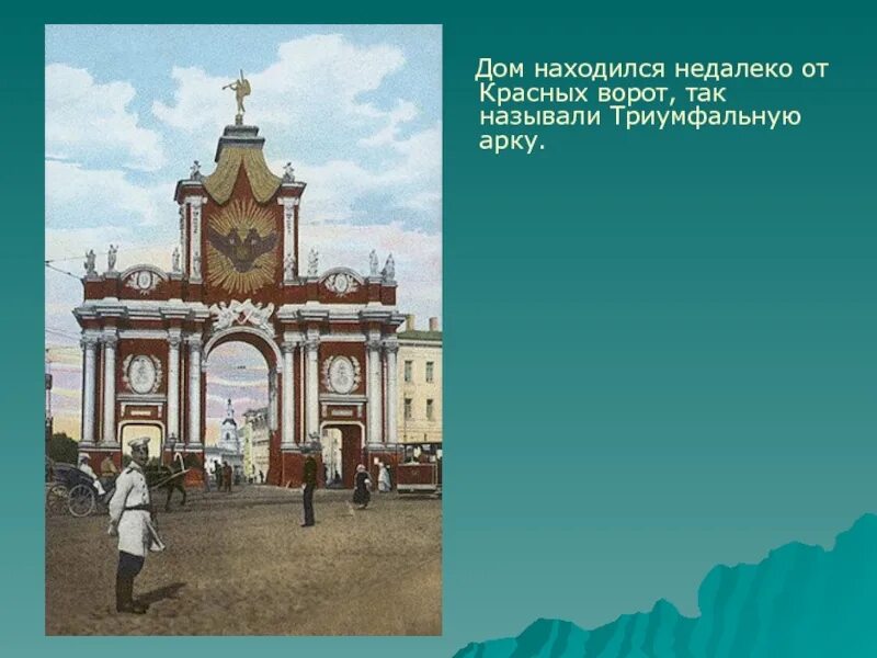 план рассказа от красных ворот. л н красные ворота. стих л. стихотворение л мартынова красные ворота. мартынова красные ворота.
