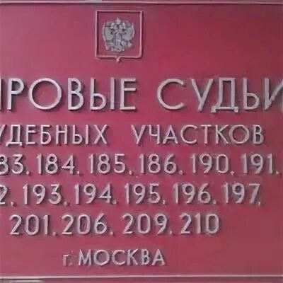 Сайт первомайского мирового суда