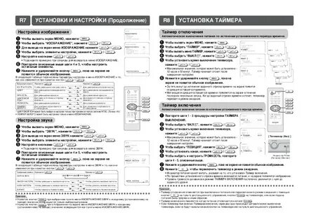 Настройка телевизора sharp