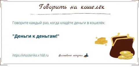 Шепотки на каждый день на удачу
