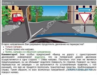 Можно ли разворот на одностороннем движении