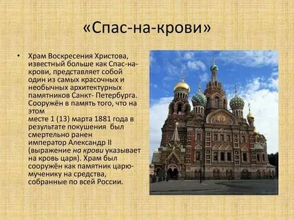 Исторические памятники архитектуры это