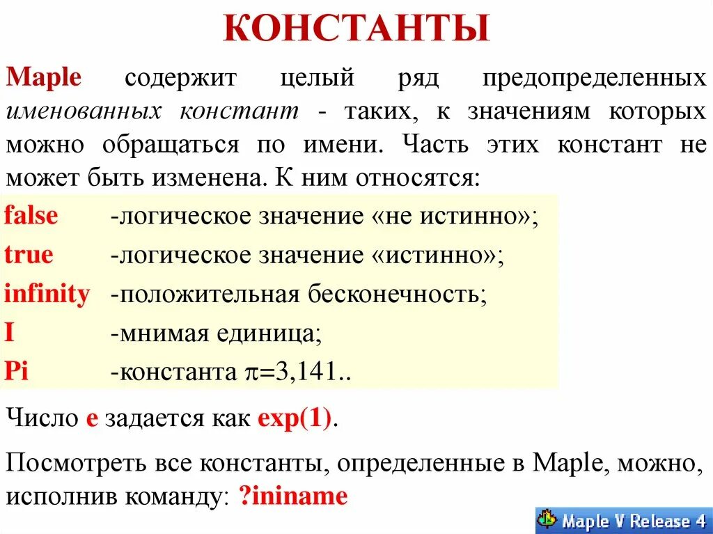 Целое содержит