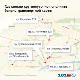 Пункты пополнение карты