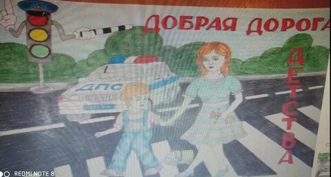 Добрая дорога слушать