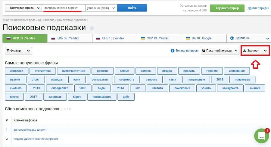 Подсказки в поисковых системах. Подсказки в поисковых системах
