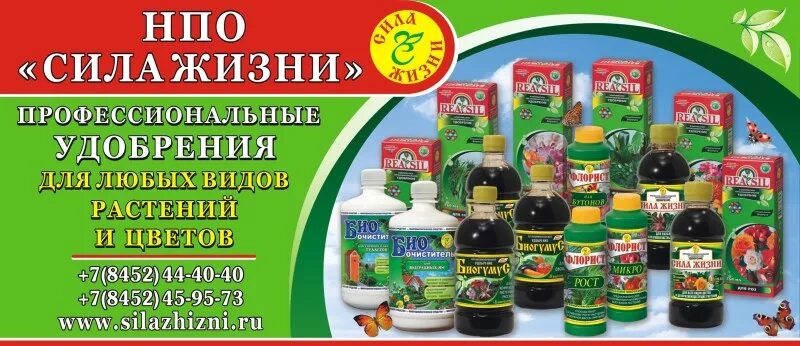 магазин профессиональных удобрений. нпк удобрение производители. магазин профессиональных удобрений. магазин удобрение фермы баннер. органика удобрение.