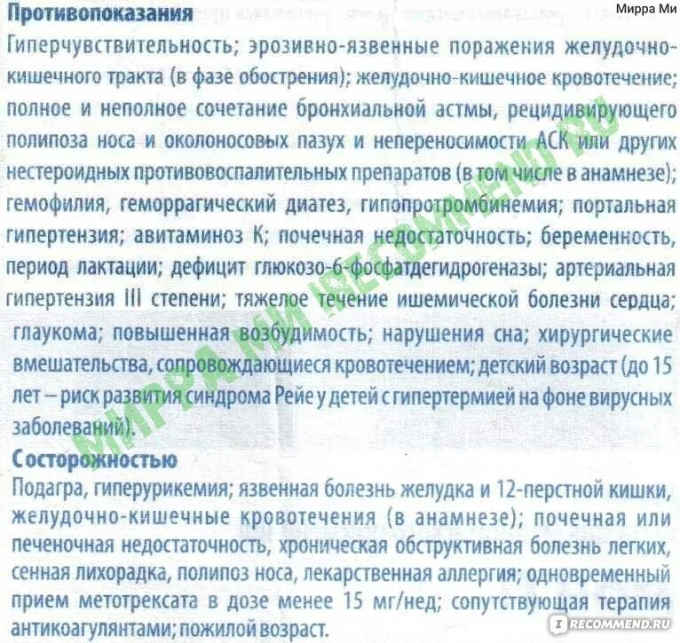Можно ли цитрамон беременным при головной боли. Можно ли цитрамон беременным при головной боли
