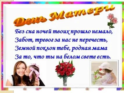 Открыто маме