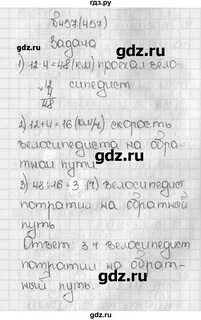 Страница 8 упражнение 457