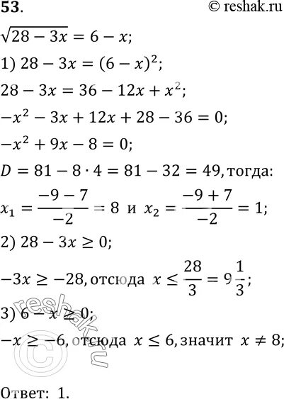 7 7 0 97 4 53 решить. Повторение уравнений 10 класс. Уравнения повторение 9 класс. Решение 53log52.