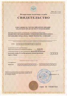 Огрн где взять