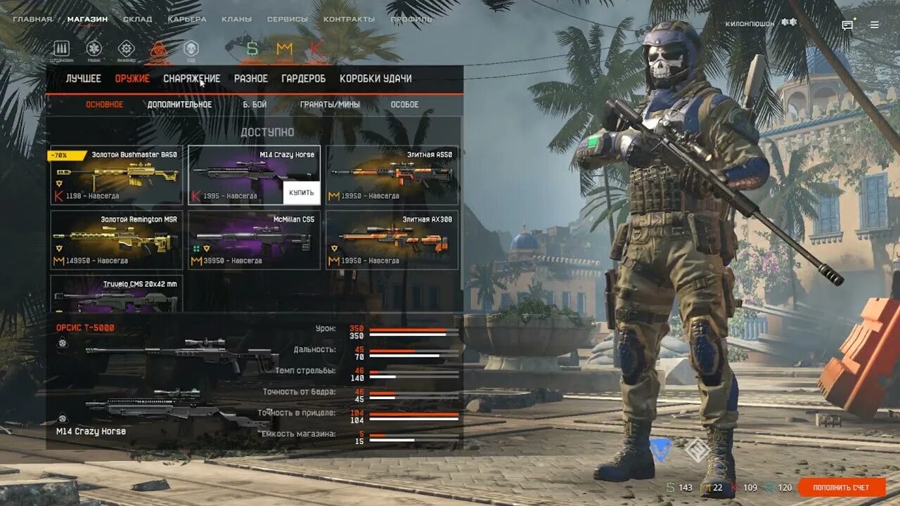 броня авангард варфейс характеристики. броня варфейс 2022. лучшая броня в варфейсе. сет брони авангард варфейс. сет брони абсолют.