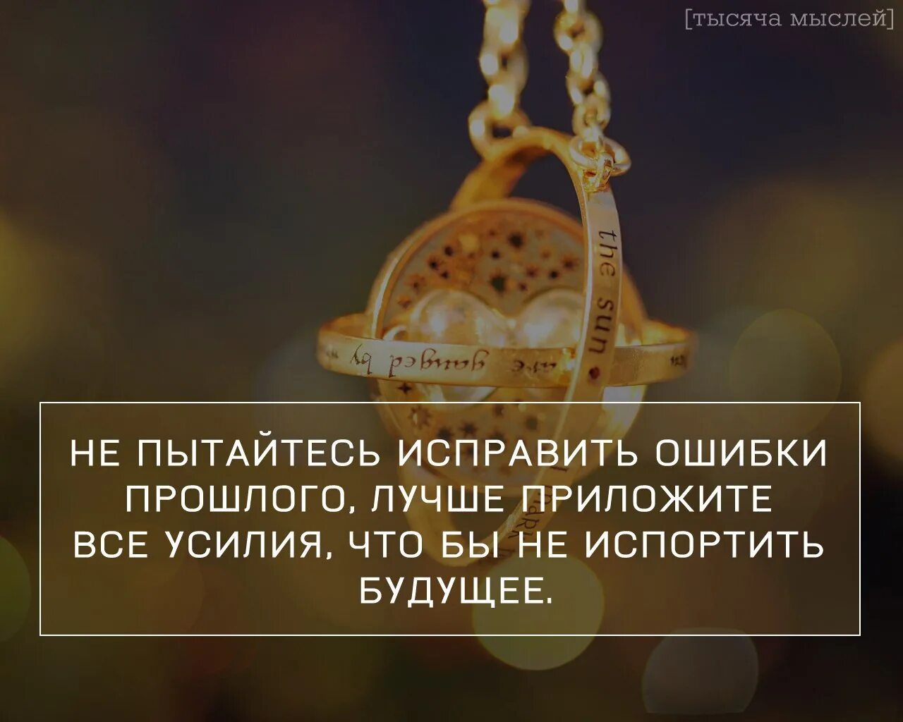 Пытаюсь не ошибаться