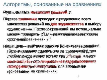 Трудоемкость алгоритма