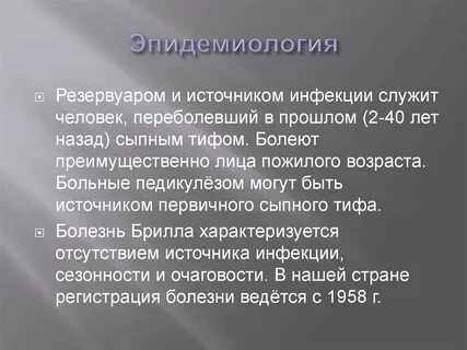 Эпидемиология новосибирская область