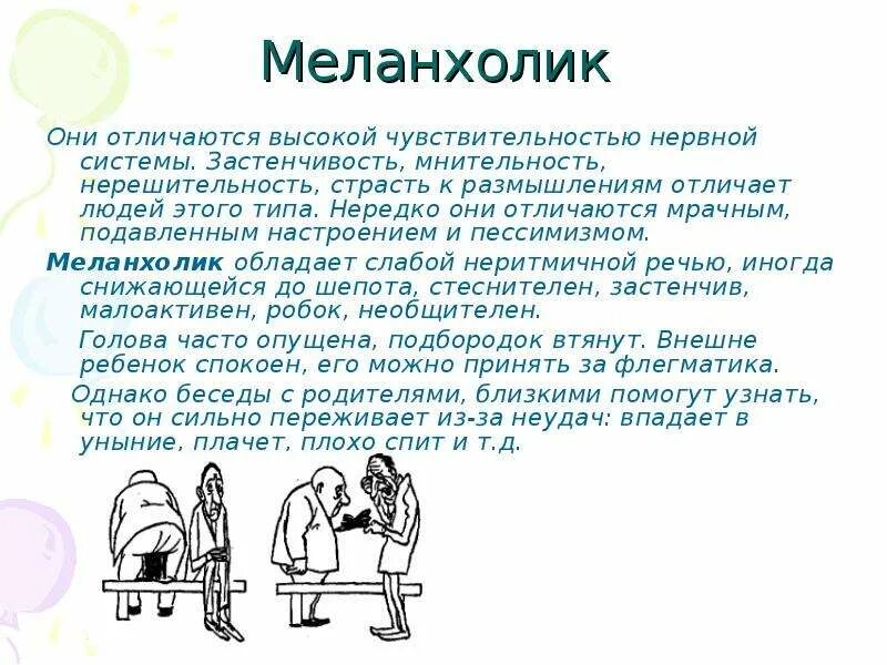 Как избавиться от мнительности и тревожности