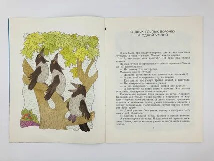 Насте сказку