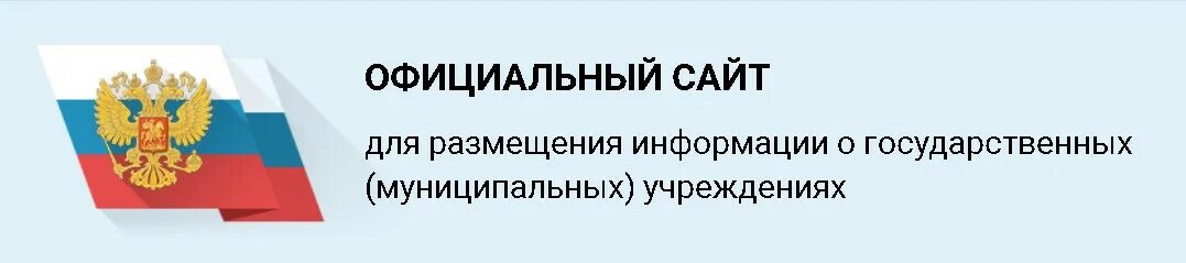 Разместить информацию об учреждении