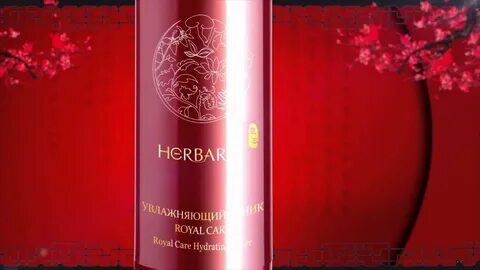 Королевский уход